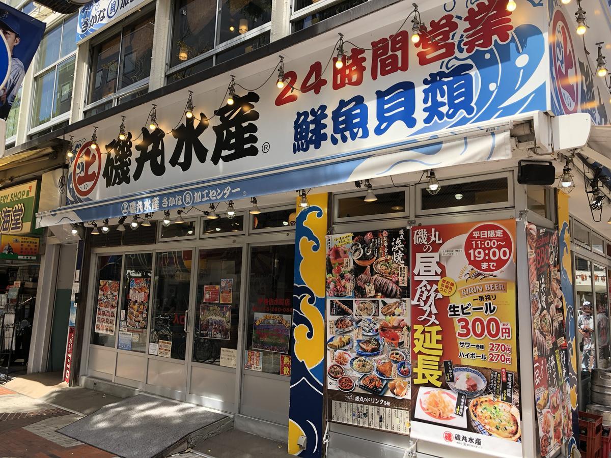 Yokohamakannai Housebar Yokohama  Exteriör bild